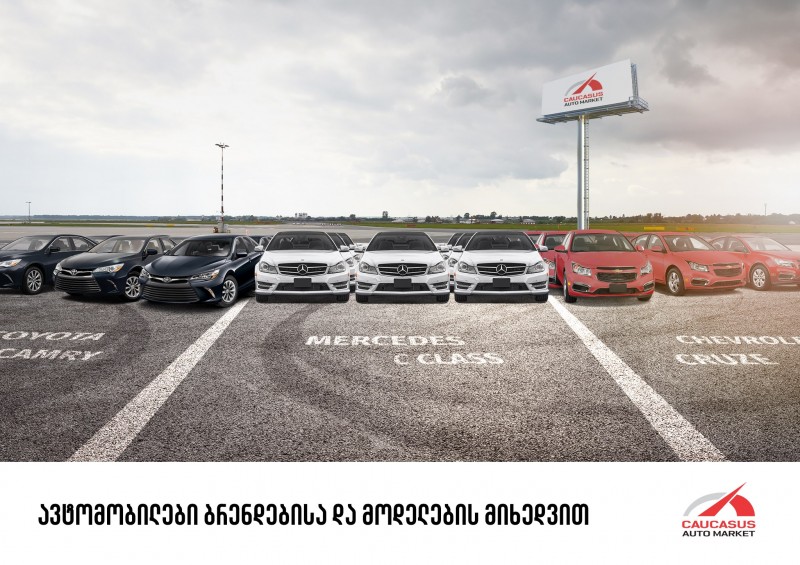 ავტომობილების გაყიდვები  10-15%-ით შემცირებულია - Caucasus Auto Market