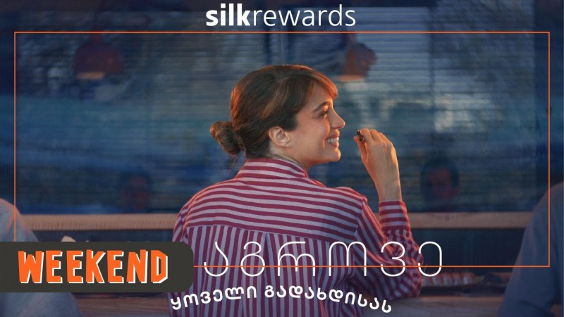 გადმოწერე Silk Rewards და დაიწყე ქულების დაგროვება