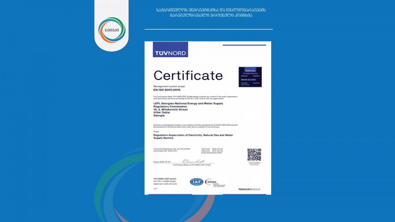 სემეკმა ISO 9001:2015 ხარისხის მართვის განახლებული სერტიფიკატი მიიღო