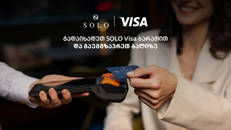 როგორ მივიღოთ მონაწილეობა SOLO Visa კამპანიაში?