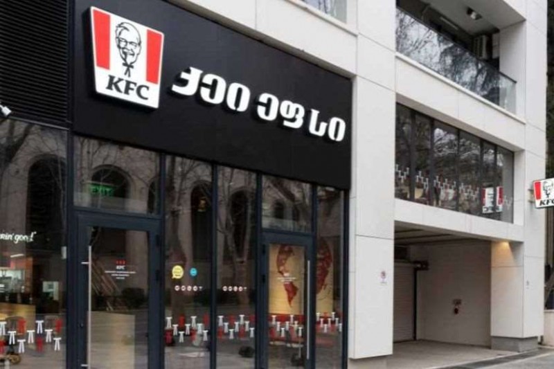 ვაკეში KFC-ის მე-17 რესტორანი ახალ მისამართზე დაბრუნდა