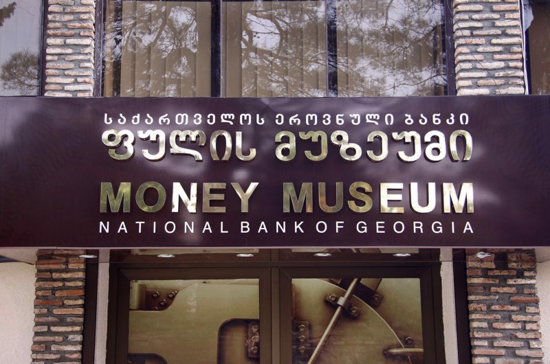 ყვარლის ფულის მუზეუმში  გამოფენა - "ქართული ფულის დამზადების ისტორია" გაიხსნა