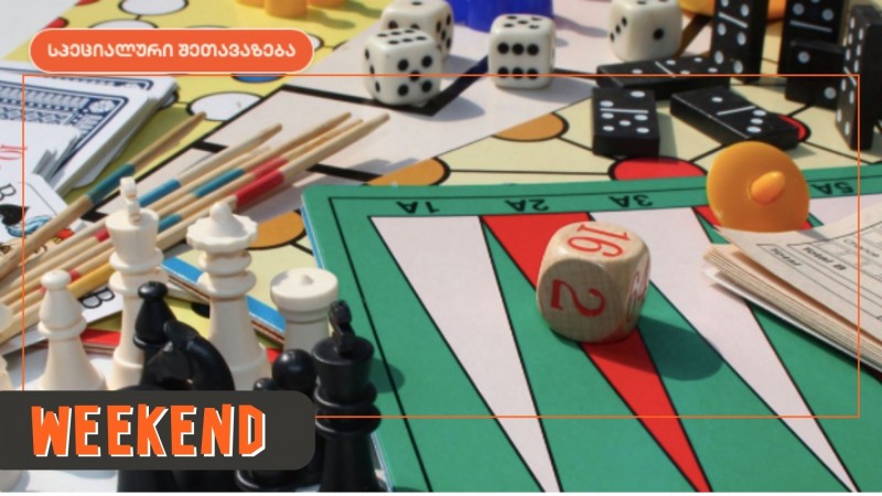 Board Games Corner-ში სამაგიდო თამაშებზე სპეციალური შეთავაზებები დაგხვდებათ