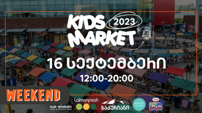 16 სექტემბერს ისთ ფოინთში Kids Market-ი გაიმართება