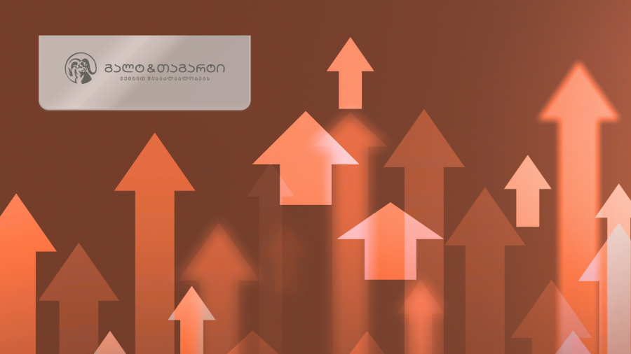 Galt & Taggart-მა საქართველოს 2026 წლის ეკონომიკური ზრდის პროგნოზი 6%-დან 7%-მდე გააუმჯობესა