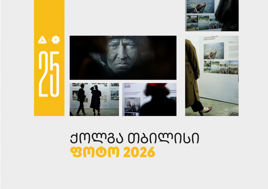 თიბისის მხარდაჭერით „ქოლგა თბილისი ფოტო“ 25-ე საიუბილეო წელს აღნიშნავს