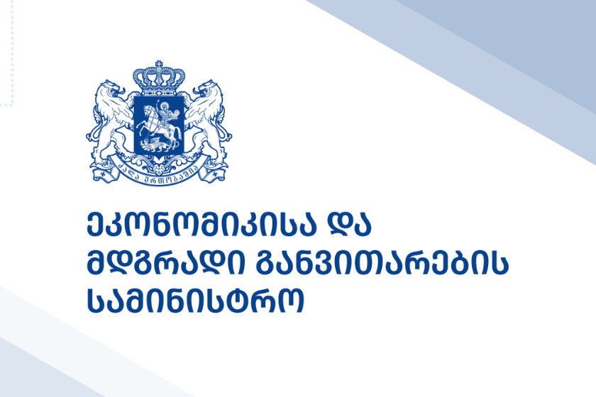 საჯარო და კერძო თანამშრომლობის სააგენტოს სახელწოდება - „ინვესტიციების და ექსპორტის სააგენტოს" სახელწოდებით იცვლება l დეტალები