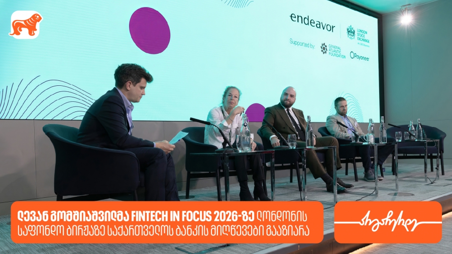 ლევან გომშიაშვილმა Fintech in Focus 2026-ზე ლონდონის საფონდო ბირჟაზე საქართველოს ბანკის მიღწევები გააზიარა