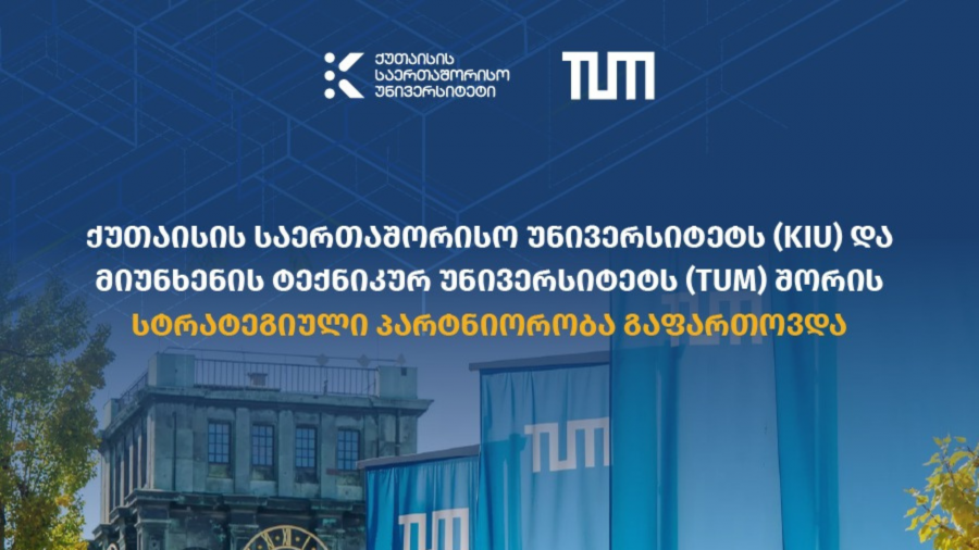 Strategic partnership between Kutaisi International University and Technical University of Munich expanded