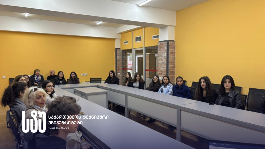 საქართველოს ტექნიკური უნივერსიტეტში სკოლის მოსწავლეებისთვის საინფორმაციო შეხვედრა გაიმართა