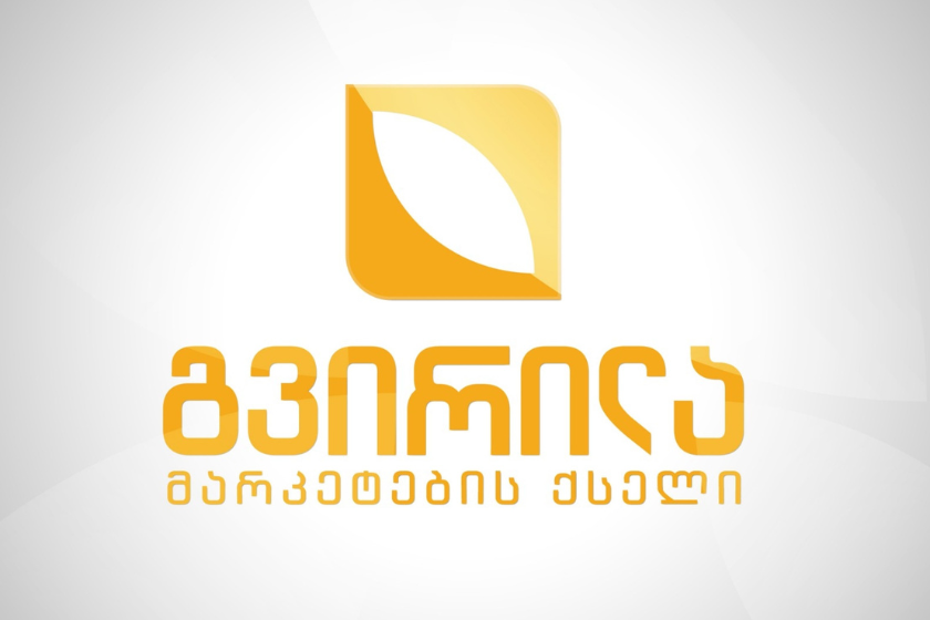 მარკეტების ქსელ „გვირილას“ განცხადება: ვაპირებთ, პენსიონერებსა და სოციალურად დაუცველებს სოციალური ბარათებით 10% დავუკლოთ ყველა პროდუქტზე