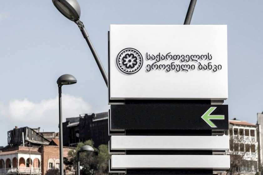 საქართველოს ეროვნული ბანკი მაისის "მონეტარული პოლიტიკის ანგარიშს" აქვეყნებს