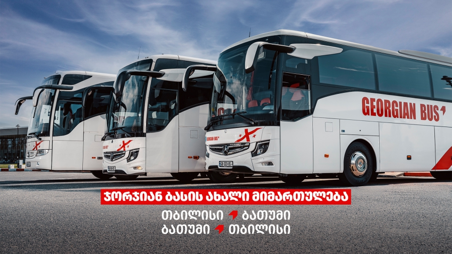 ჯორჯიან ბასი 1 ივნისიდან თბილისი – ბათუმი – თბილისის მიმართულებით ოპერირებას იწყებს