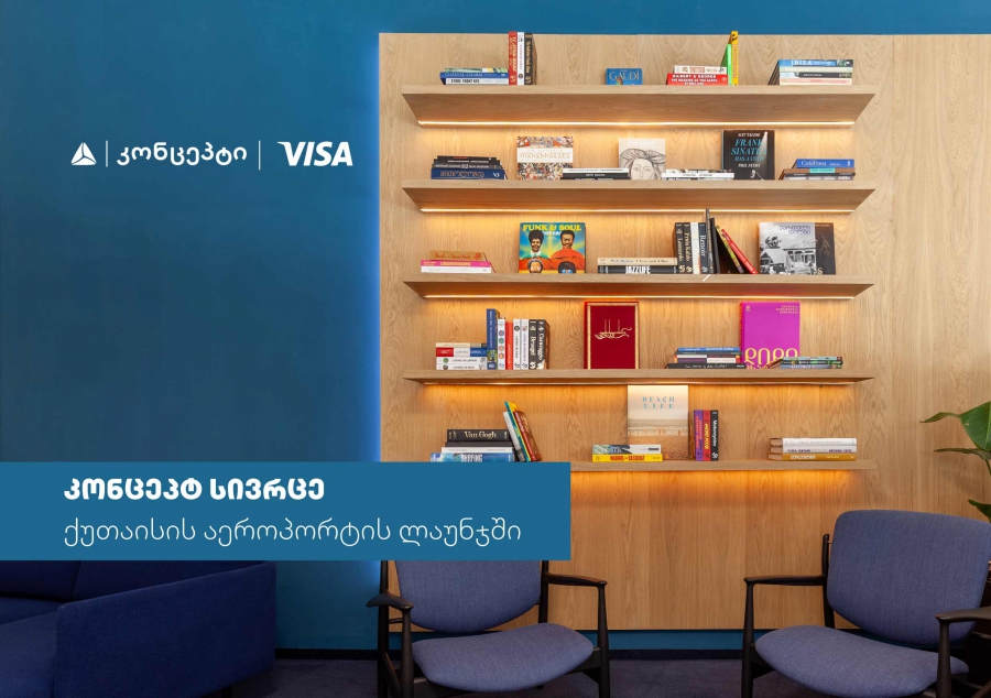თიბისი კონცეპტი და Visa საქართველოში პრემიუმ სამოგზაურო გამოცდილებას ავითარებენ