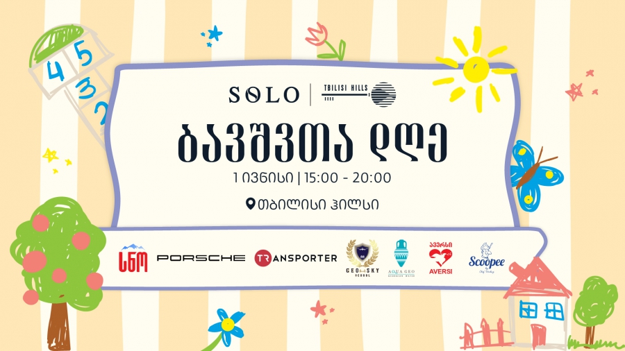 SOLO და თბილისი ჰილსი ბავშვთა საერთაშორისო დღეს განსაკუთრებული ღონისძიებებით აღნიშნავენ