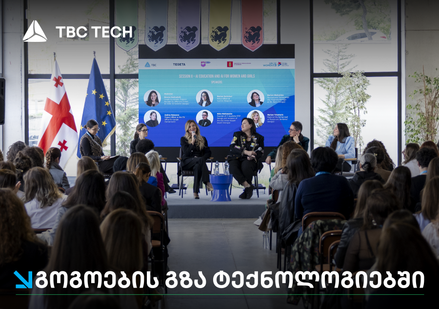„გოგოების გზა ტექნოლოგიებში - სწავლიდან ლიდერობამდე“ - გაეროს ქალთა ორგანიზაციის საერთაშორისო კონფერენცია თიბისის მხარდაჭერით გაიმართა