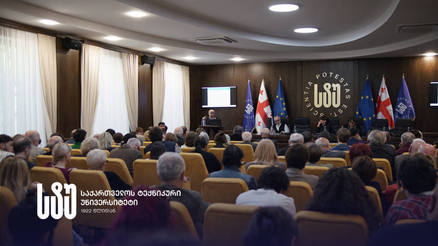 საქართველოს ტექნიკურ უნივერსიტეტში სამეცნიერო ფორუმი - „ციფრული ტექნოლოგიების განვითარების თანამედროვე ტენდენციები“ გაიმართა