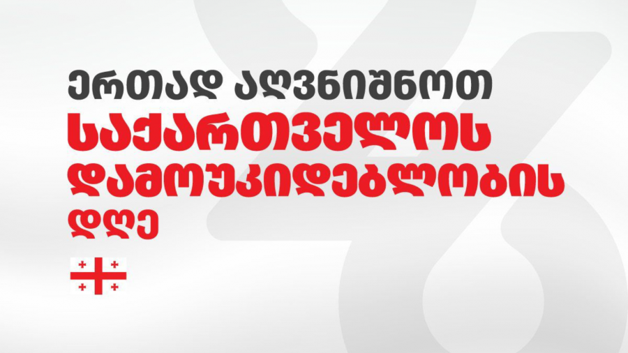 26 მაისს საქართველოს აეროპორტების გაერთიანება ამბროლაურში იქნება წარმოდგენილი