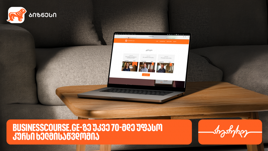საქართველოს ბანკის Businesscourse.ge-ზე უკვე 70-მდე უფასო კურსი ხელმისაწვდომია
