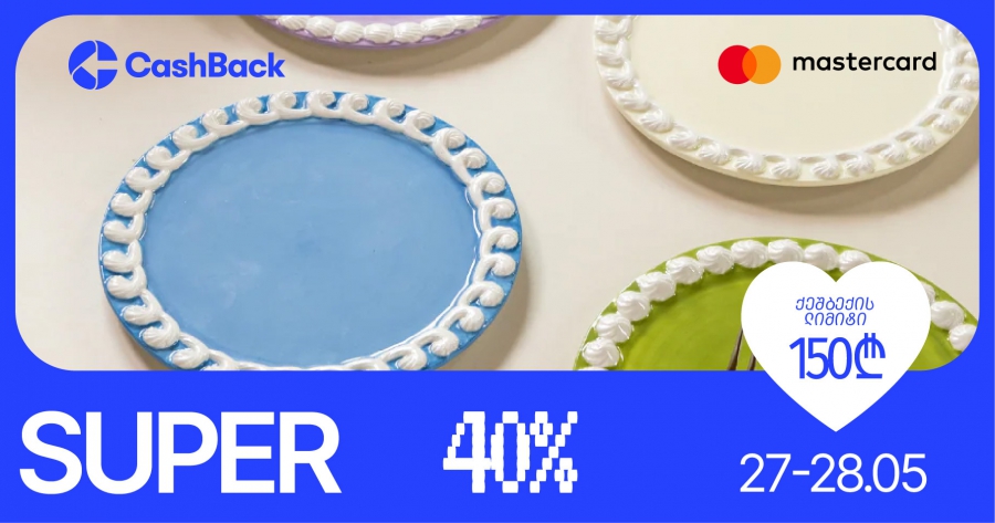 Cashback-ის და Mastercard-ის შეთავაზება Super-ის მაღაზიებში