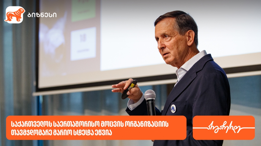 საქართველოს ბანკისა და ლურჯი მოცვის მწარმოებელთა ასოციაციის თანამშრომლობის ფარგლებში, საქართველოს საერთაშორისო მოცვის ორგანიზაციის თავმჯდომარე ეწვია