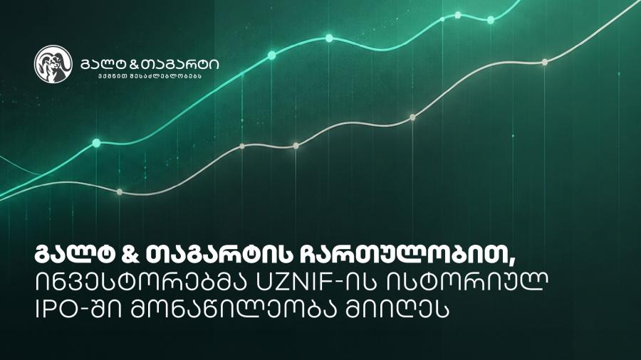 გალტ & თაგარტის ჩართულობით, ინვესტორებმა UzNIF-ის ისტორიულ IPO-ში მონაწილეობა მიიღეს