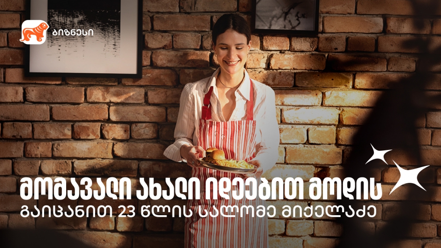 თაობა ახალი იდეებით - გაიცანით სალომე მიქელაძე, 23 წლის ასაკში შექმნილი სამი გამორჩეული სივრცით