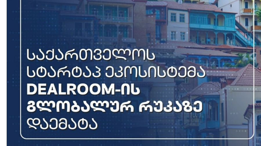 საქართველოს სტარტაპ ეკოსისტემა Dealroom-ის გლობალურ რუკაზე დაემატა