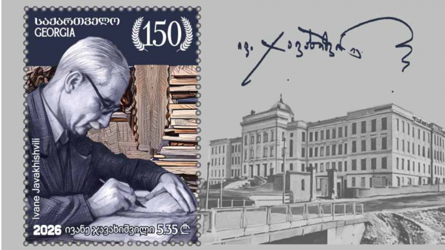 მიმოქცევაში სამი ახალი ეროვნული საფოსტო მარკა გაეშვა