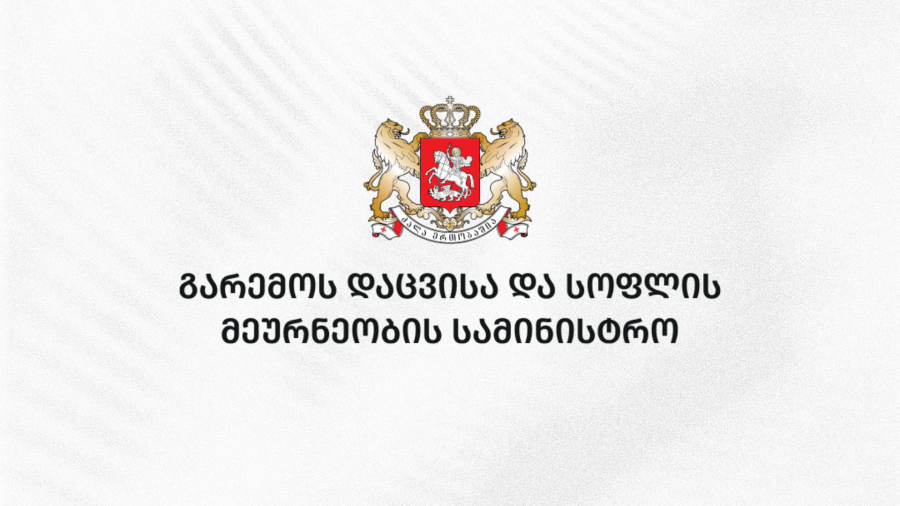 გარემოს დაცვისა და სოფლის მეურნეობის სამინისტროს სისტემაში ახალი უწყება „ინფორმაციული ტექნოლოგიების, გარემოსდაცვითი და აგრო სერვისების სააგენტო” შეიქმნა