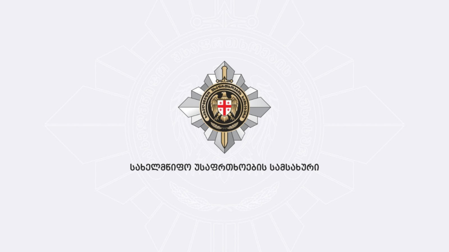 სახელმწიფო უსაფრთხოების სამსახურმა 24 და 25 ივლისს ქვეყნის მასშტაბით ელექტროენერგიის მიწოდების ავარიულად გათიშვის გამო გამოძიება საბოტაჟის მუხლით დაიწყო