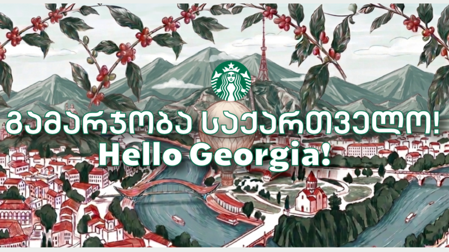 ექსკლუზივი | Starbucks-ის გახსნა, ასახავს Alshaya Group-ის ნდობას საქართველოს მომავლის მიმართ და ადასტურებს ჩვენს მზადყოფნას, ქვეყანაში გრძელვადიანი და მდგრადი საქმიანობა განვავითაროთ - სალეჰ ალშაია