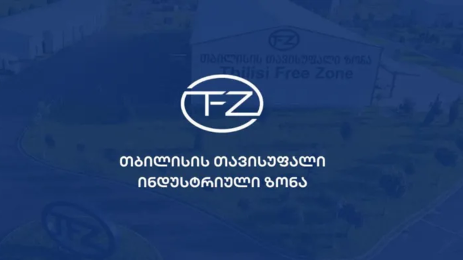 თბილისის თავისუფალი ინდუსტრიული ზონა განცხადებას ავრცელებს