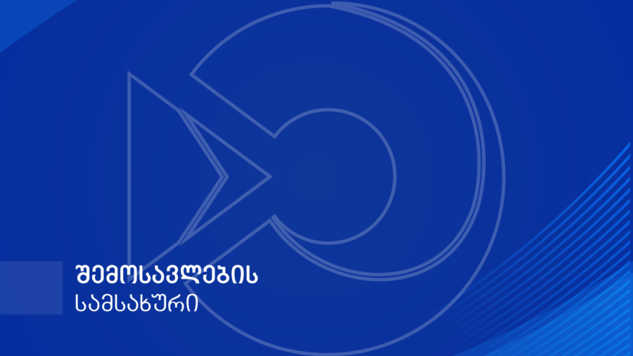 საბაჟო დეპარტამენტის კინოლოგ ოფიცრებმა და შსს-ს თანამშრომლებმა ,,სარფის" საბაჟო გამშვებ პუნქტზე ჰაშიშის შემოტანის ფაქტი აღკვეთეს