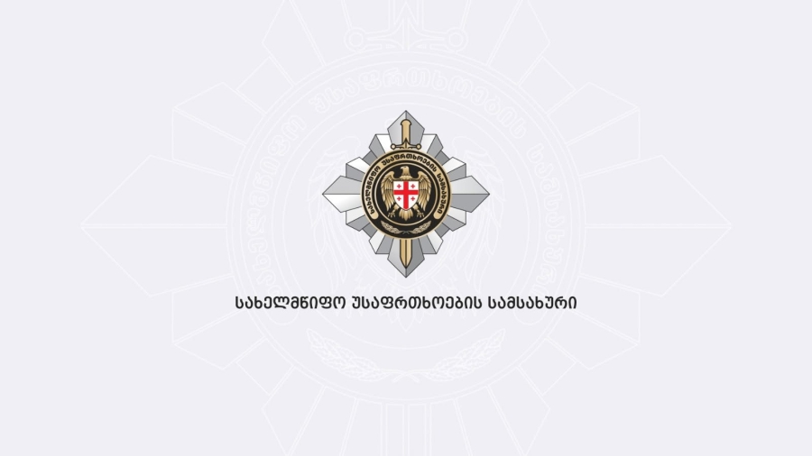 საქართველოს სახელმწიფო უსაფრთხოების სამსახურის ანტიკორუფციული სააგენტოს თანამშრომლებმა დიდი ოდენობით თაღლითობისა და ფალსიფიკაციის ფაქტზე, მოსამართლის განჩინების საფუძველზე, ორი პირი დააკავეს