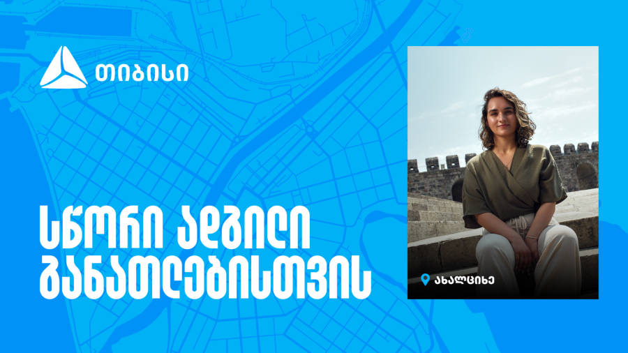 თიბისი კამპუსი - სწორი ადგილი განათლებისთვის, ახალი ცოდნიდან კარიერულ შესაძლებლობამდე