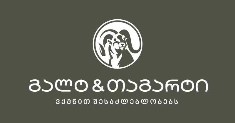 S&P რეიტინგის ამაღლებას განიხილავს, თუ საგარეო ბუფერები კიდევ უფრო გაძლიერდება ან ფისკალური მაჩვენებლები მოლოდინებს გადააჭარბებს - Galt & Taggart