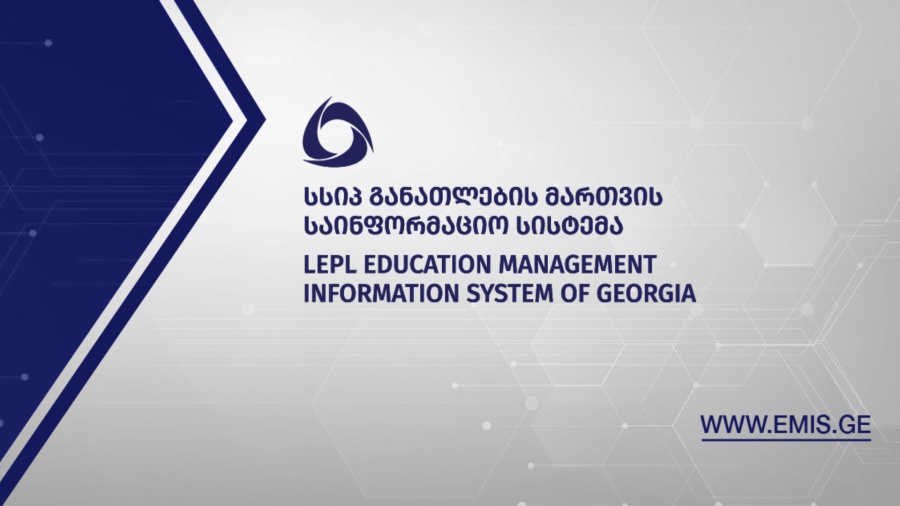სახელმწიფოს მიერ დაფუძნებულ უმაღლეს საგანმანათლებლო დაწესებულებებში გარკვეულ საგანმანათლებლო პროგრამებზე სტუდენტთა მიღების შეზღუდვის გათვალისწინებით, სტატუსშეჩერებულ სტუდენტებს სტატუსის აღდგენაზე უარის შემთხვევაში, მობილობის უფლება ეძლევათ - განათლების მართვის საინფორმაციო სისტემა