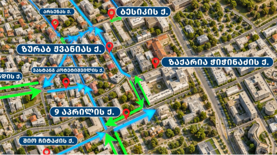 რუსთაველის გამზირის მიმდებარე ქუჩებზე პირველი სექტემბრიდან გადაადგილების დროებითი სქემა ამოქმედდება