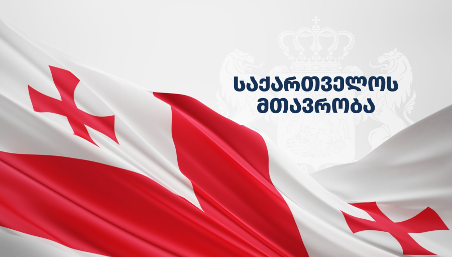 საქართველოს მთავრობის სარეზერვო ფონდიდან, თელავის მუნიციპალიტეტისათვის, სტიქიის შედეგების სალიკვიდაციოდ 500 000 ლარი გამოიყო