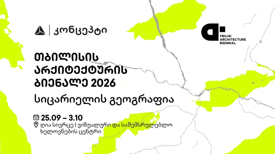 თიბისი კონცეპტის მხარდაჭერით თბილისის არქიტექტურის ბიენალე გაიმართება