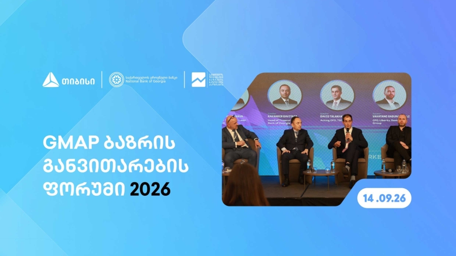თიბისის მხარდაჭერით, თბილისში, GMAP ბაზრის განვითარების ფორუმი გაიმართა