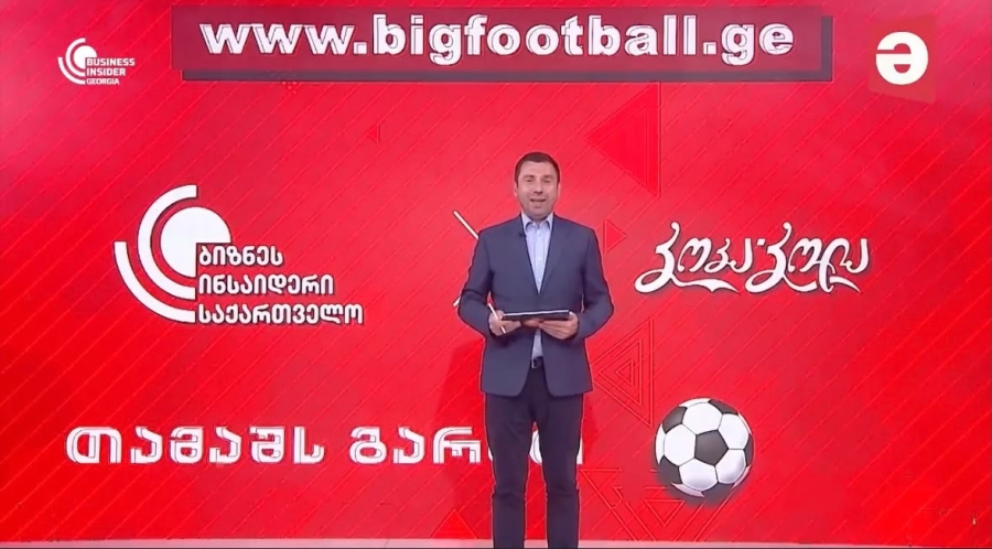 „თამაშს გარეთ“, საქართველოს ეროვნული ნაკრები