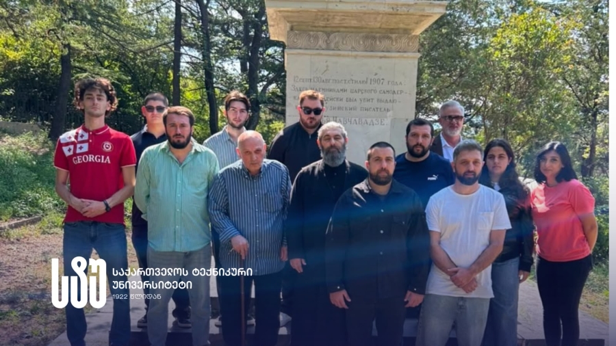 საქართველოს ტექნიკური უნივერსიტეტის სტუდენტებმა ილია ჭავჭავაძის ხსოვნას პატივი მიაგეს
