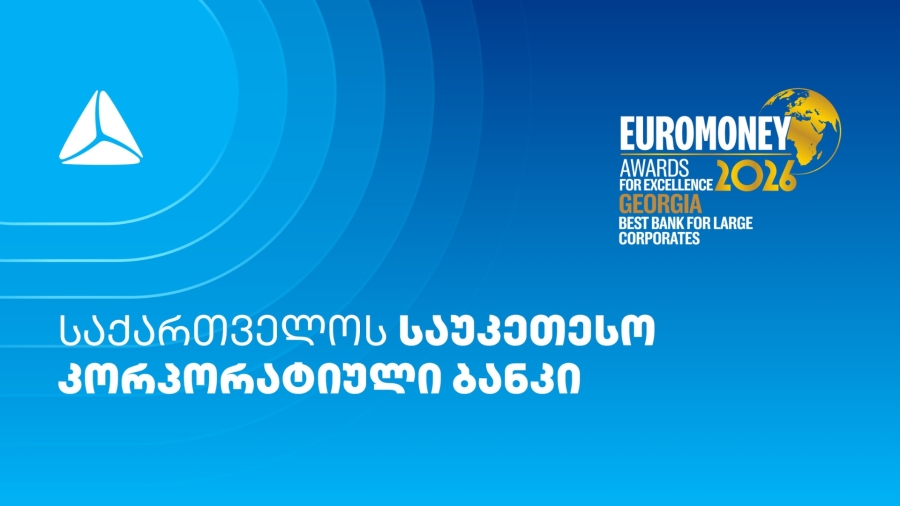 Euromoney-მ თიბისი საუკეთესო კორპორატიულ ბანკად მესამედ დაასახელა