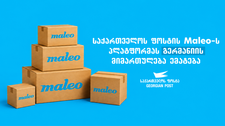 საქართველოს ფოსტის Maleo-ს პლატფორმას გერმანიის მიმართულება ემატება
