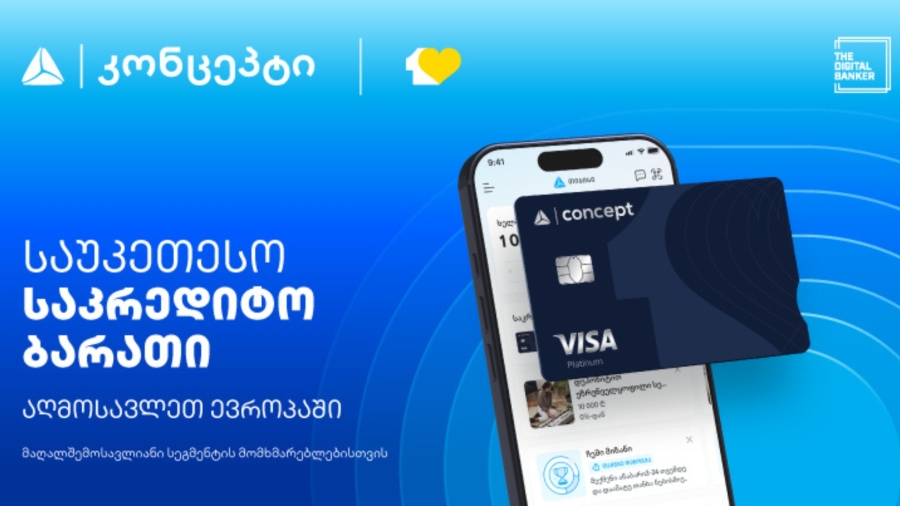 მორიგი ჯილდო The Digital Banker-ისგან - საუკეთესო საკრედიტო ბარათი მაღალშემოსავლიანი სეგმენტის მომხმარებლებისთვის აღმოსავლეთ ევროპაში