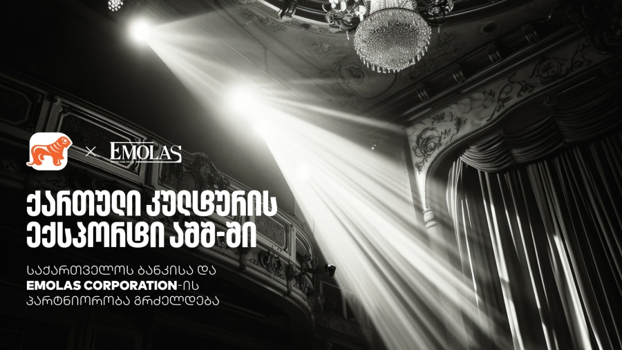 საქართველოს ბანკი x Emolas Corporation - ამერიკაში ქართული კულტურის ღონისძიებების ახალი სერია იწყება
