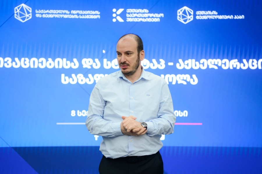 ინოვაციებისა და სტარტაპ აქსელერაციის საზაფხულო სკოლა ახალგაზრდებს აძლევს შესაძლებლობას, იდეა რეალურ პროექტად აქციონ - ავთანდილ კასრაძე