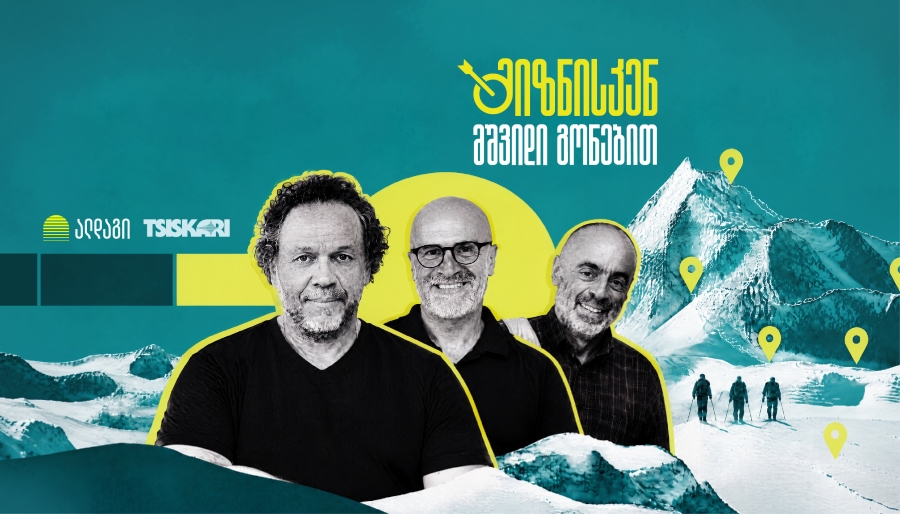 ალდაგი პირველი ქართული კომბინირებული ანტარქტიკული ექსპედიციის პარტნიორია
